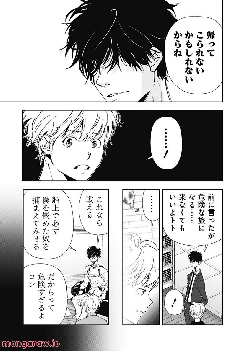 ページ 5 — 第76話