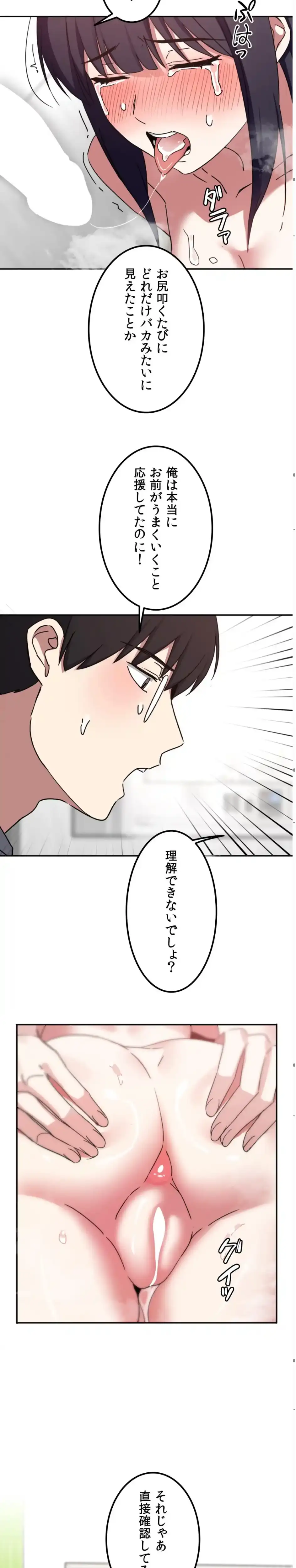 ページ 28 — 第17話