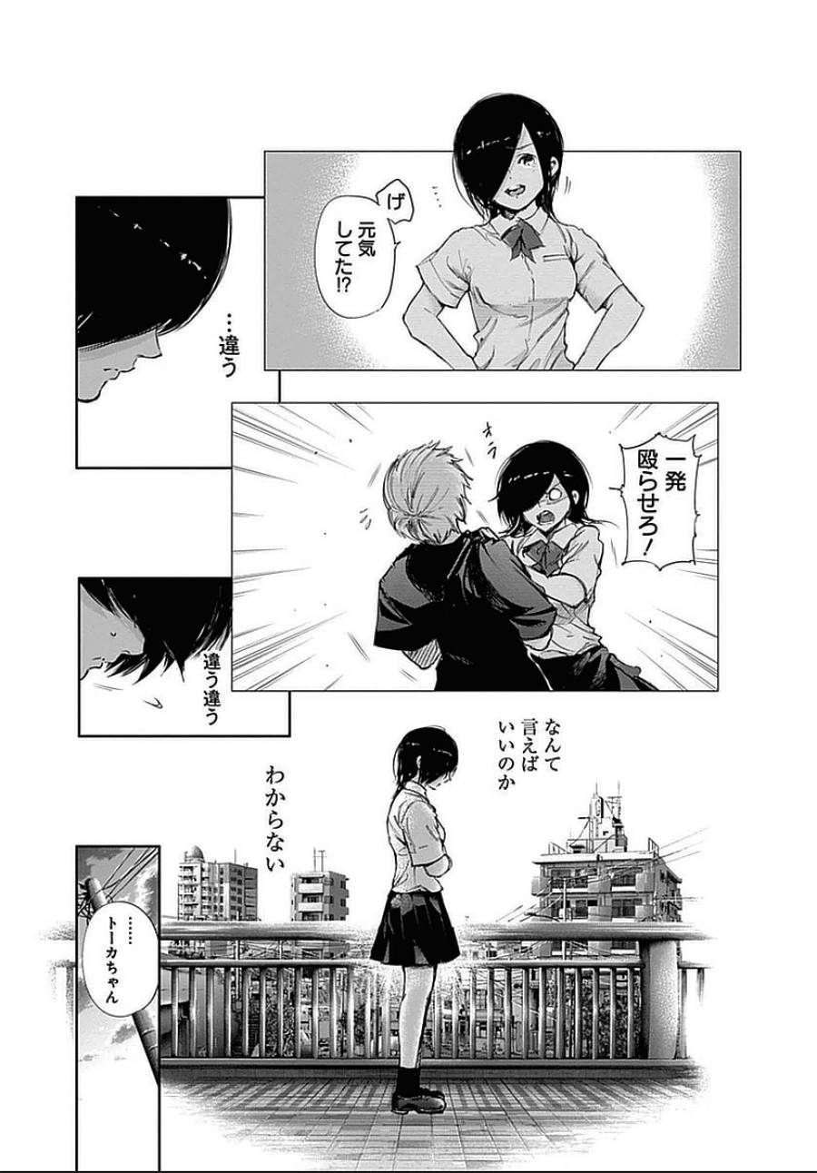ページ 3 — 第120話