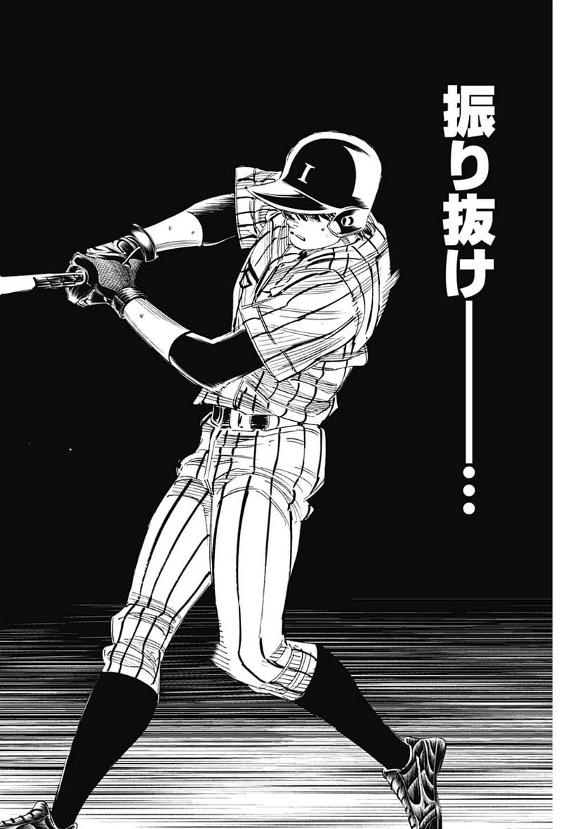 ページ 17 — 第328話