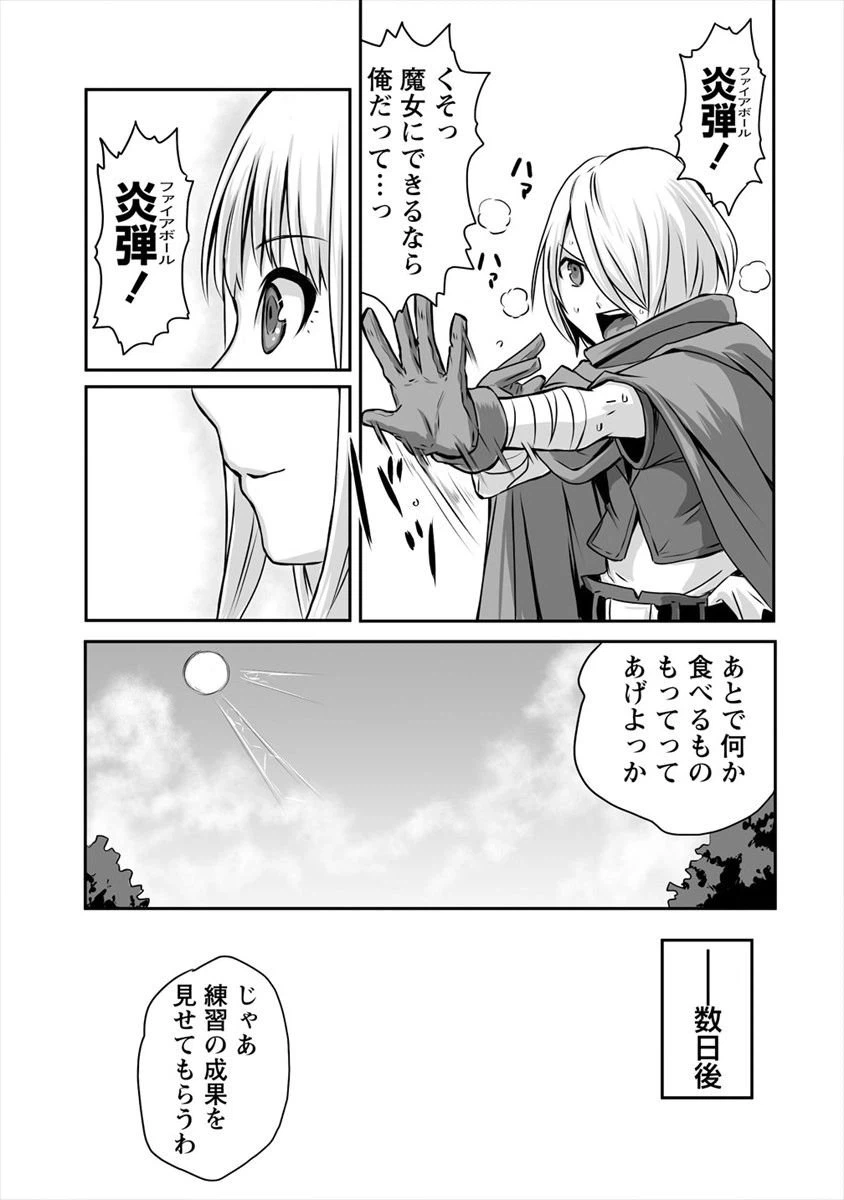 ページ 25 — 第4話