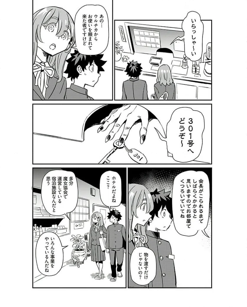 ページ 18 — 第36話