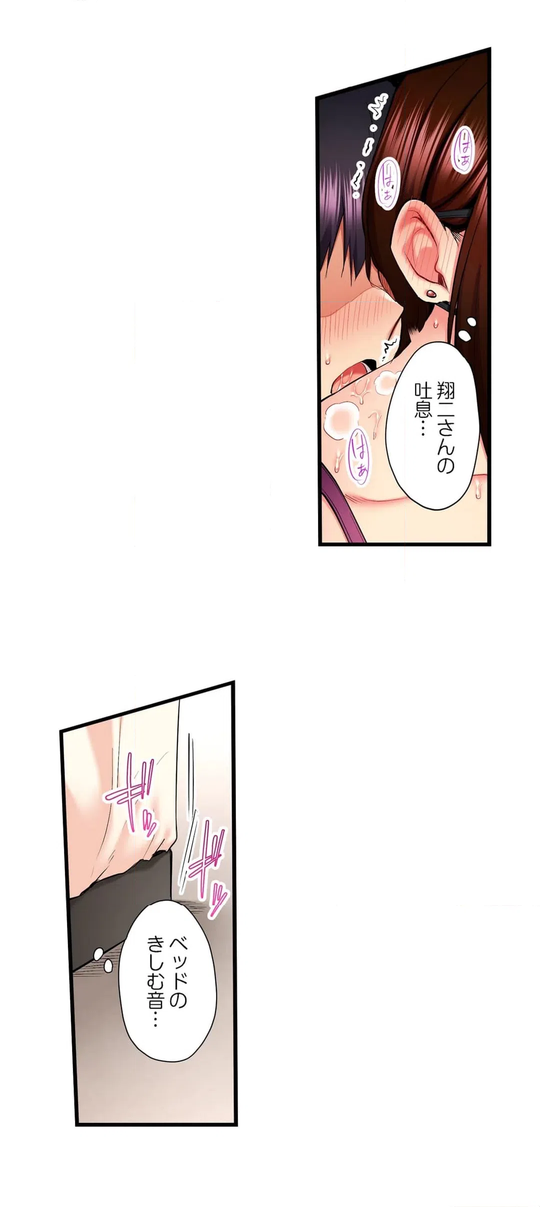 ページ 3 — 第61話