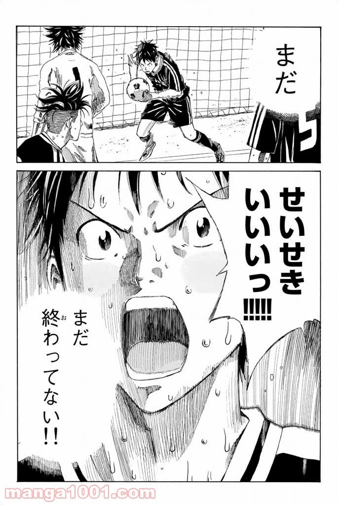 ページ 20 — 第72話
