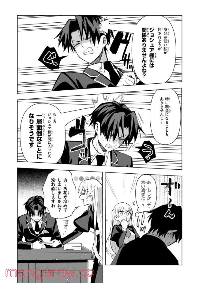 ページ 3 — 第7.4話