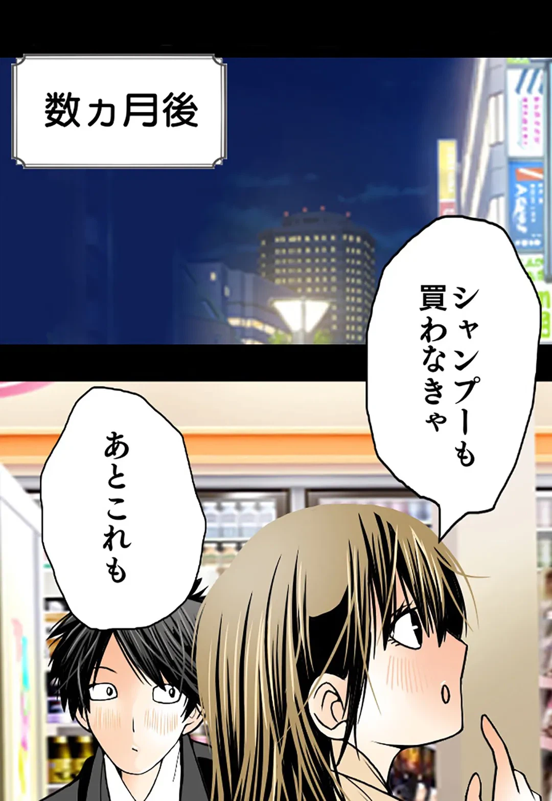 ページ 14 — 第40話