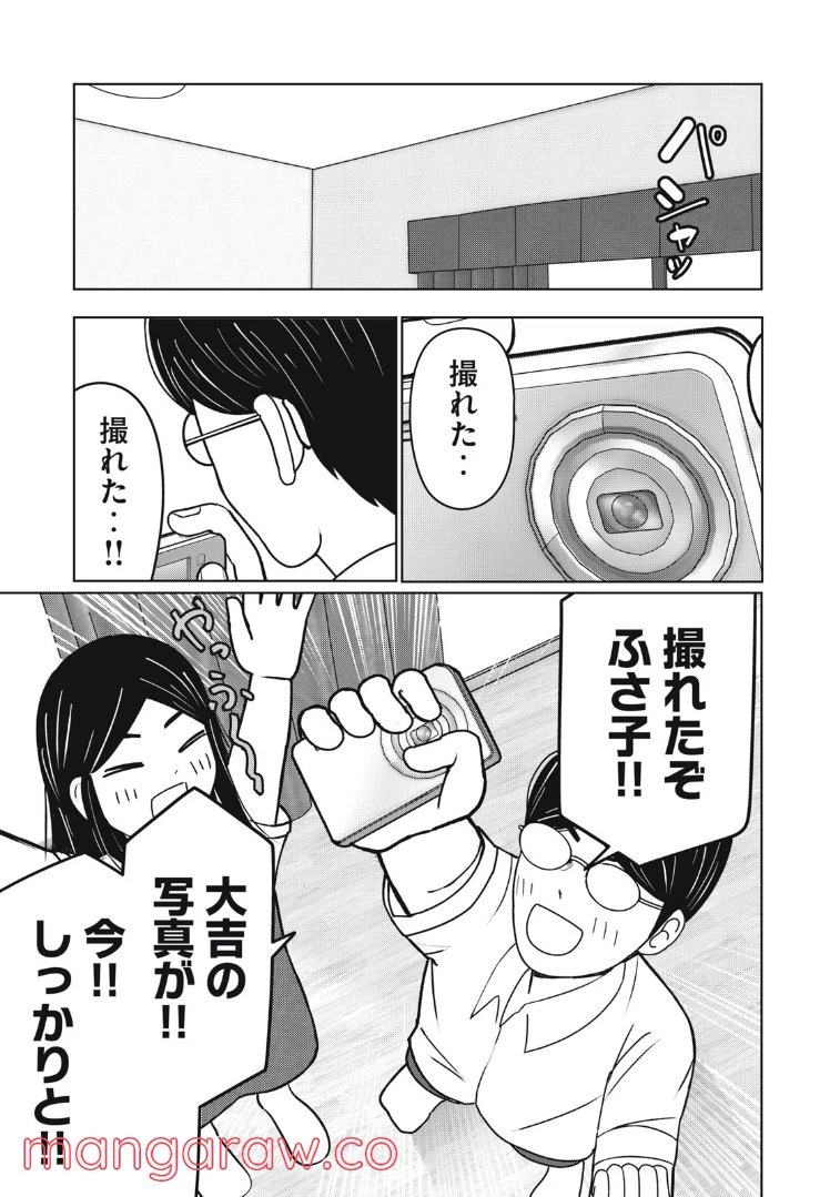 ページ 13 — 第9話
