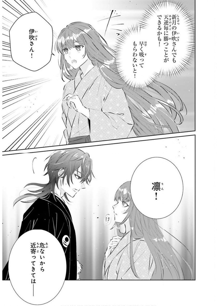 ページ 13 — 第16話
