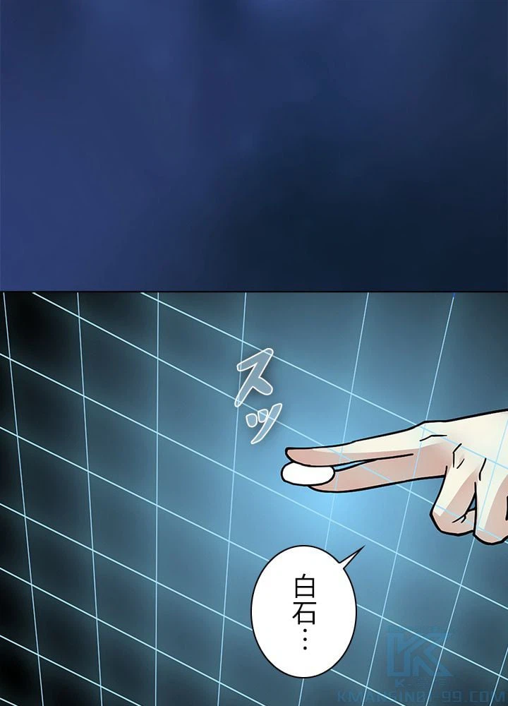 ページ 20 — 第110話