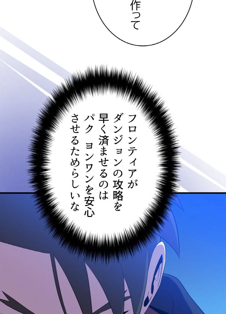 ページ 12 — 第56話