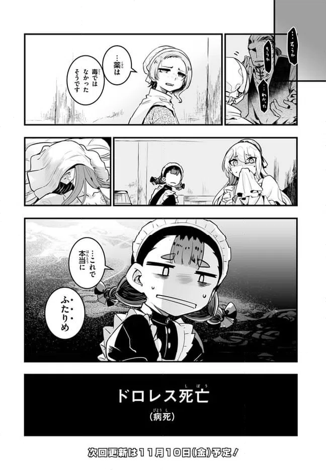 ページ 14 — 第7.2話