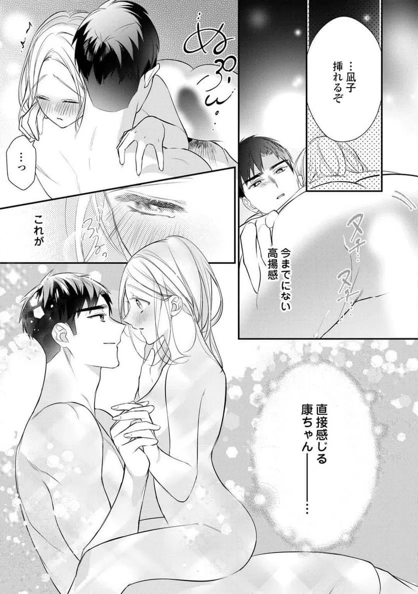 ページ 17 — 第14話