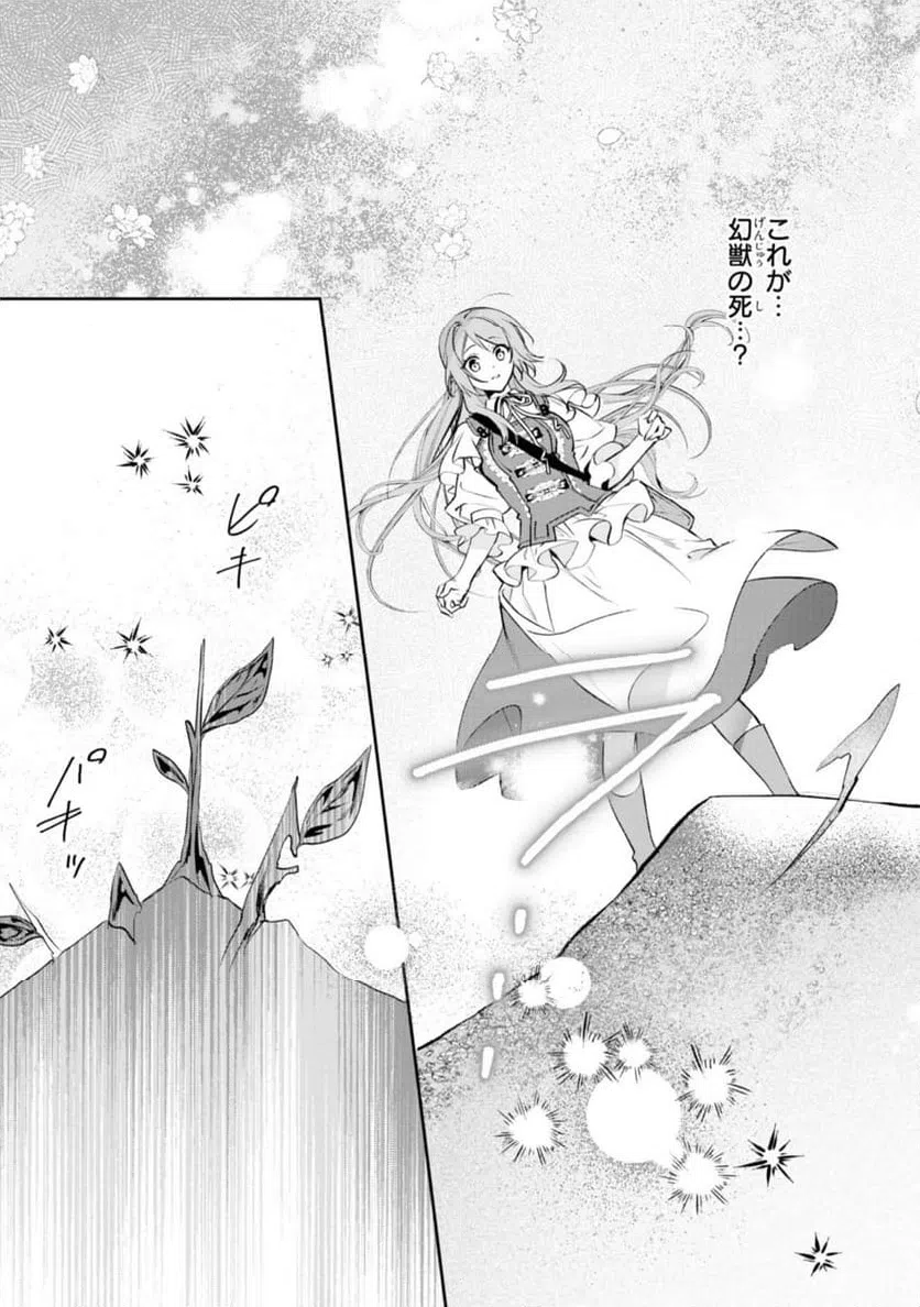ページ 10 — 第12.2話