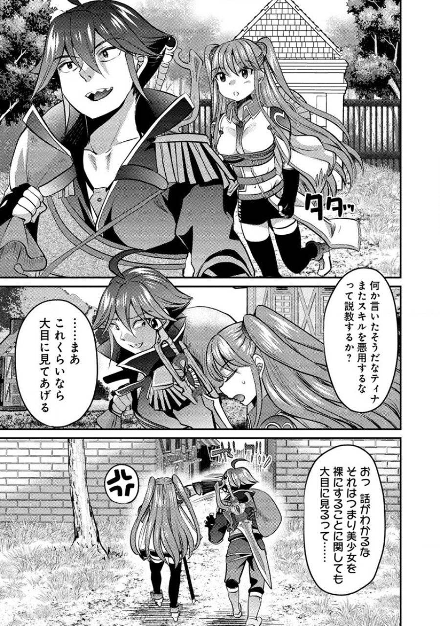 ページ 9 — 第8話