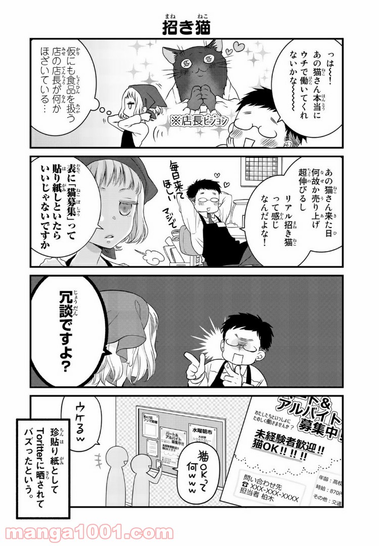 ページ 3 — 第21話