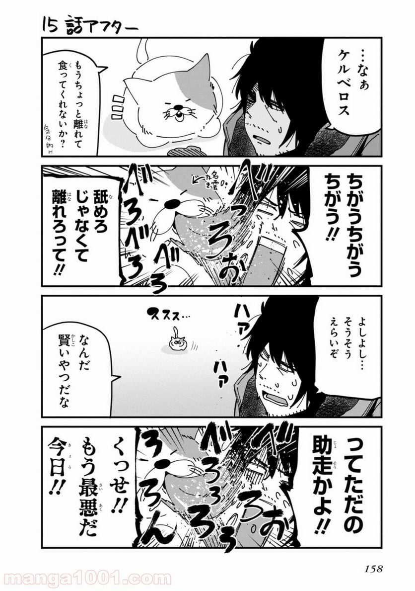 ページ 22 — 第17話