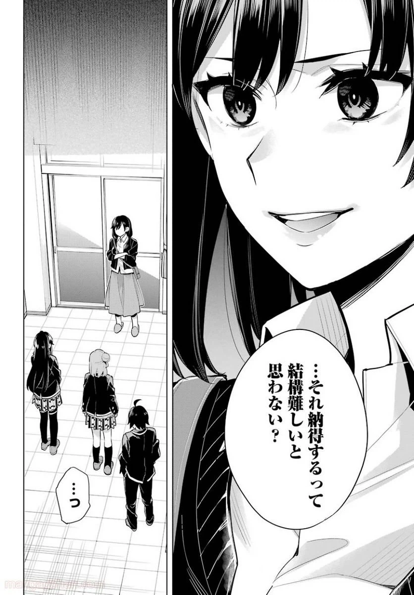 ページ 6 — 第101話