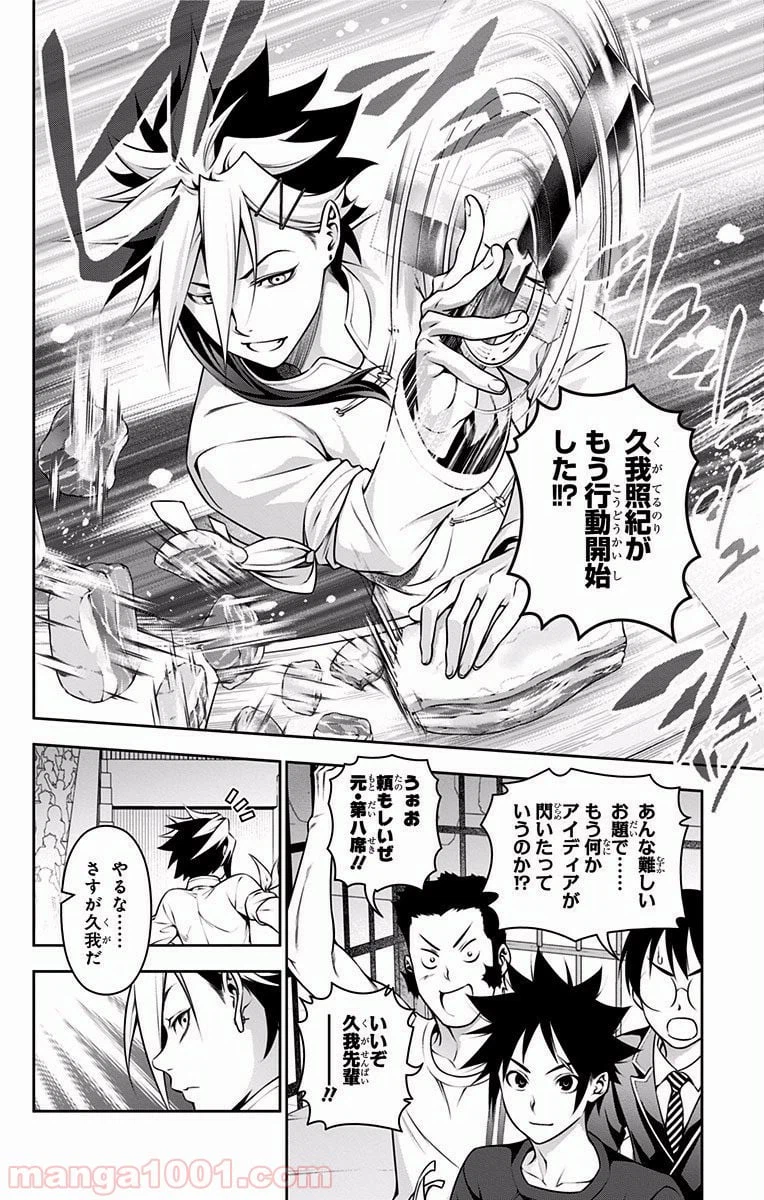 ページ 7 — 第219話