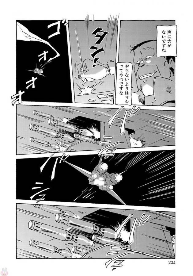 ページ 10 — 第8話