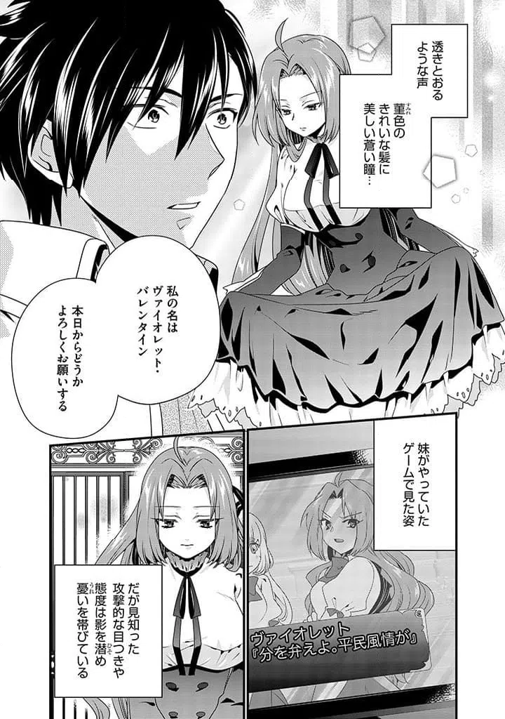 ページ 15 — 第1話