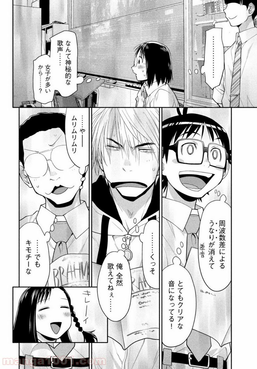 ページ 34 — 第17話