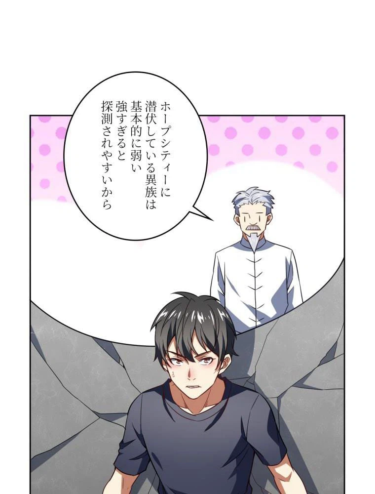 ページ 6 — 第100話