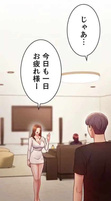 ページ 18 — 第30話