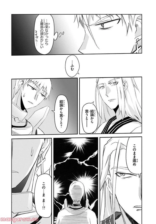 ページ 21 — 第3話