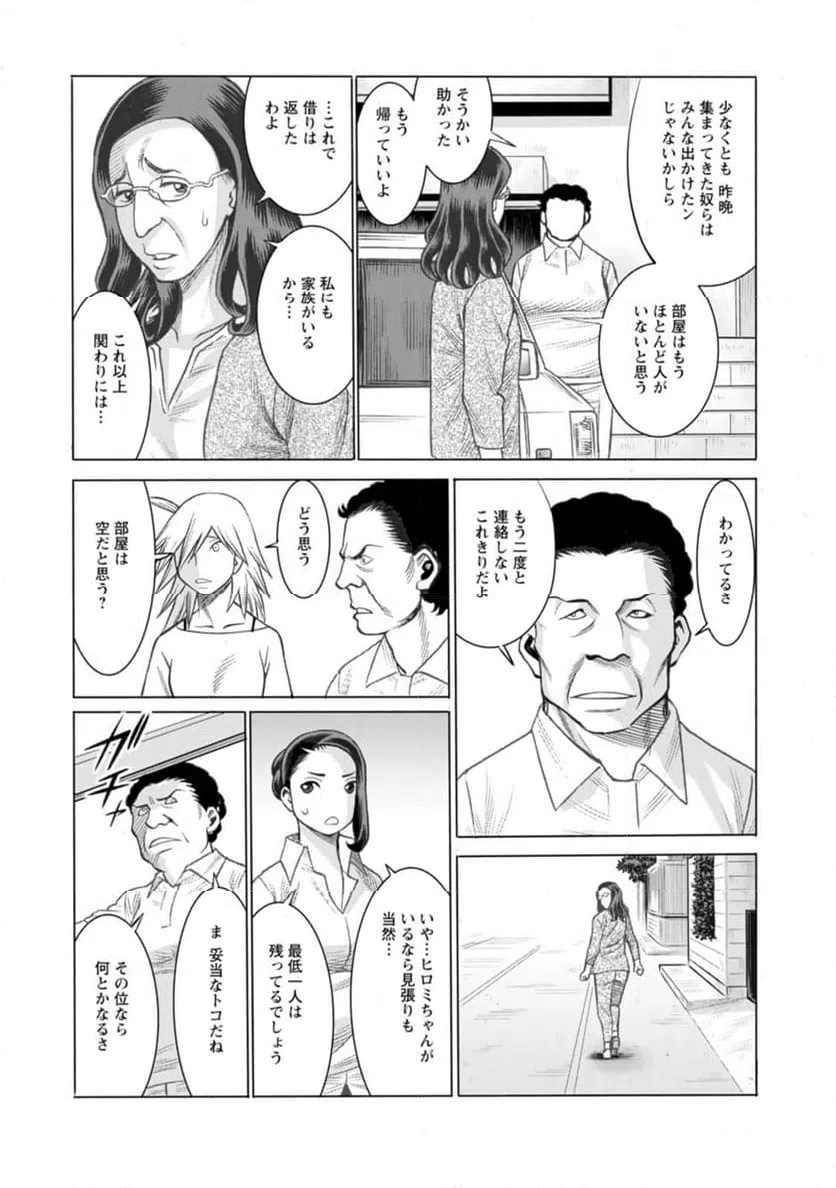 ページ 11 — 第37話