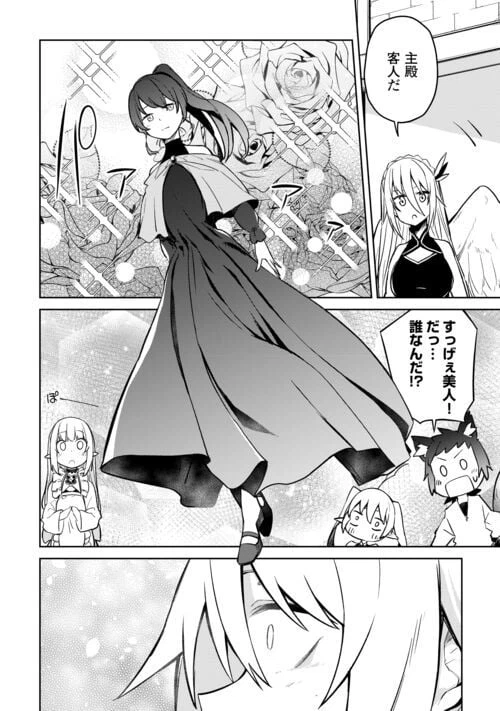 ページ 6 — 第16話