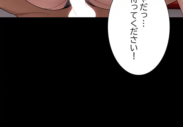 ページ 4 — 第10話