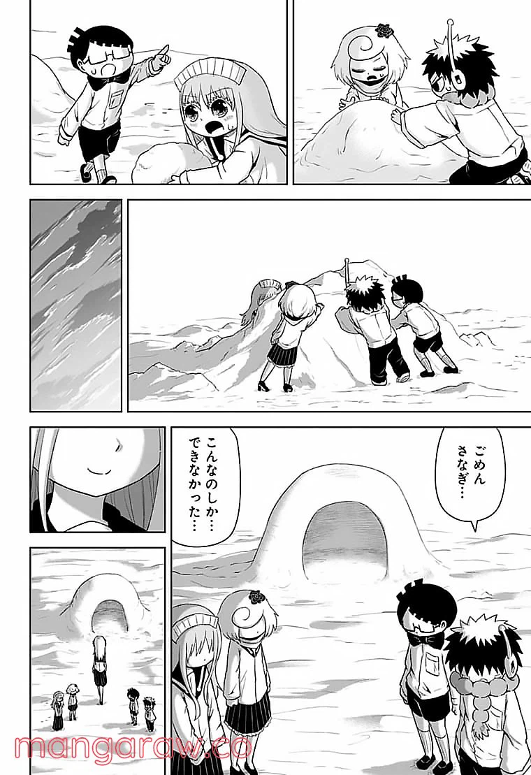 ページ 16 — 第21話