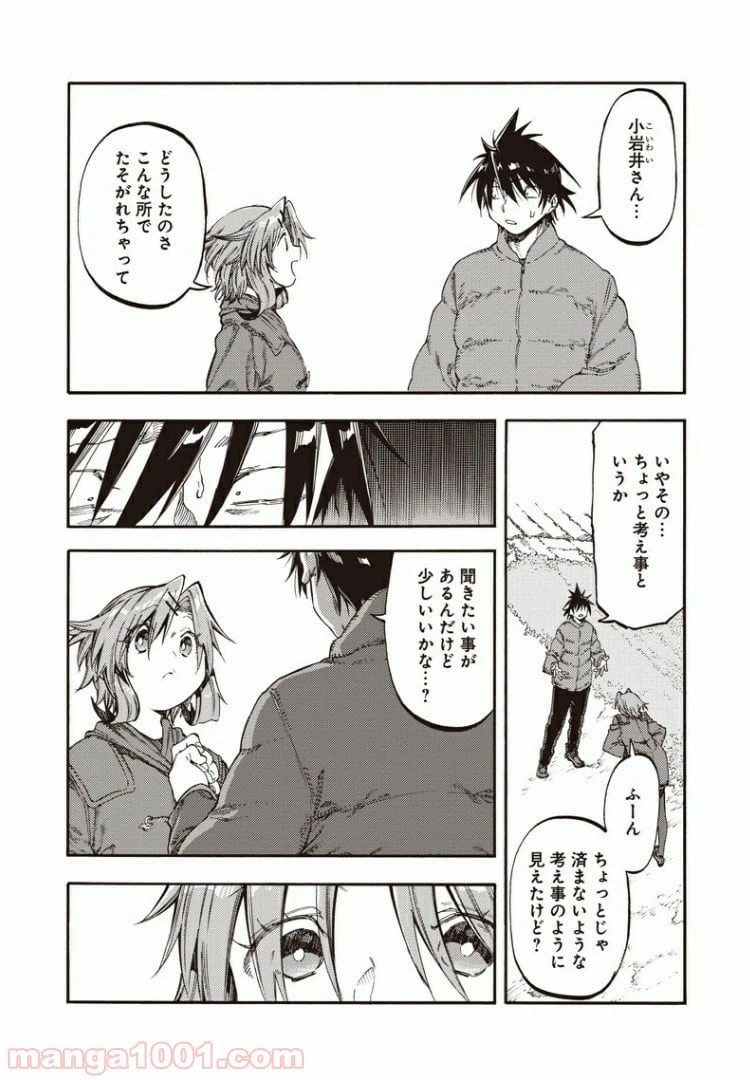 ページ 3 — 第44話