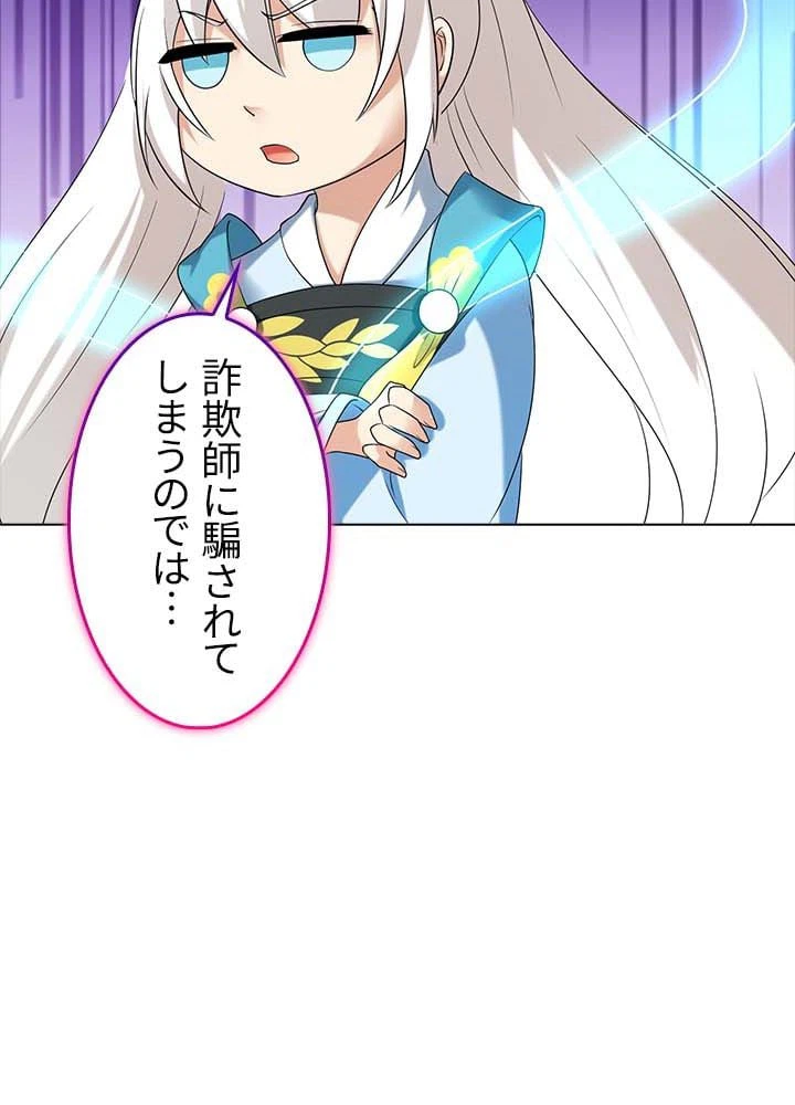 ページ 7 — 第24話