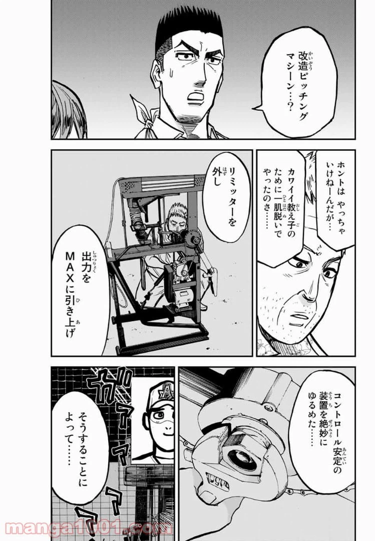 ページ 3 — 第17話