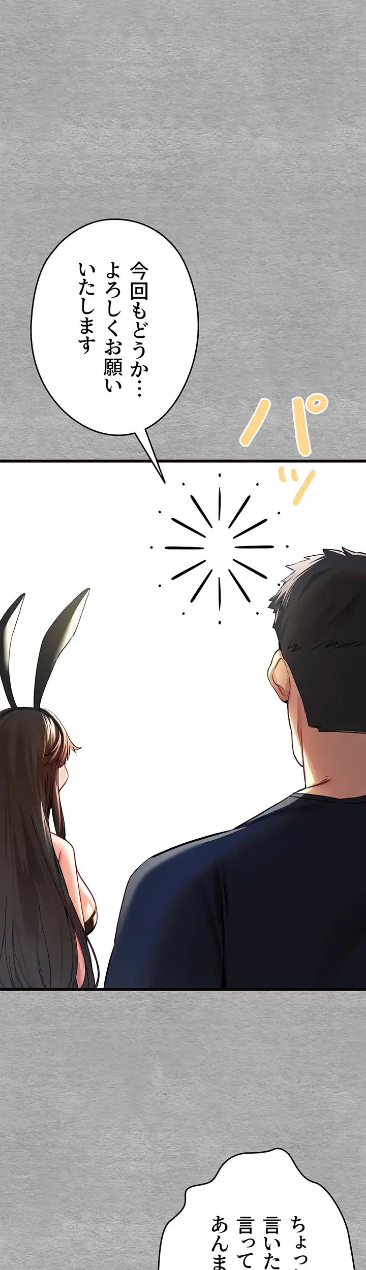 ページ 32 — 第14話