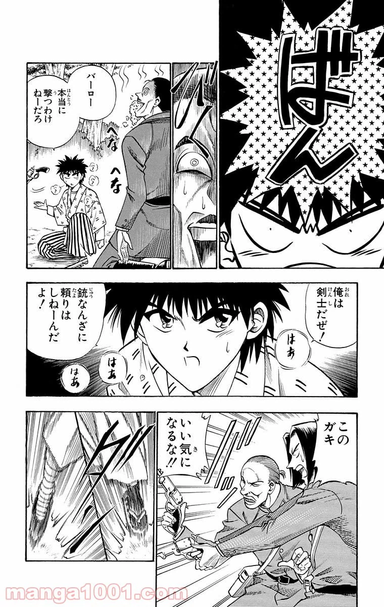ページ 17 — 第21話