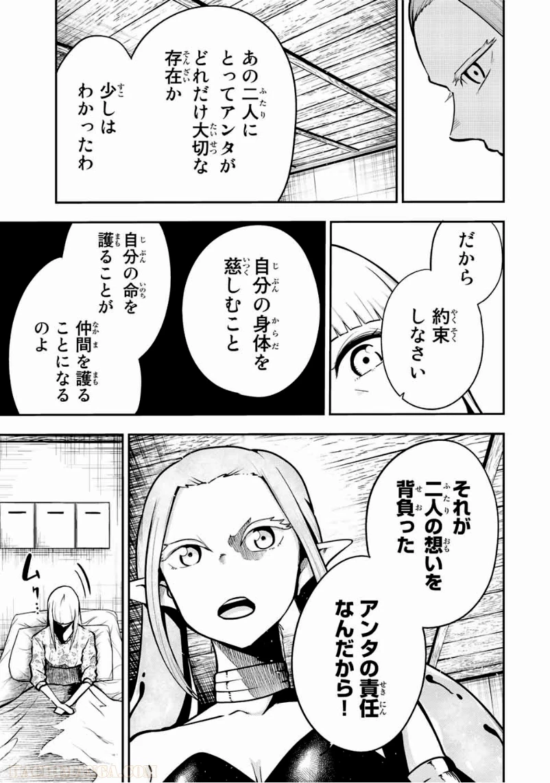 ページ 17 — 第78話