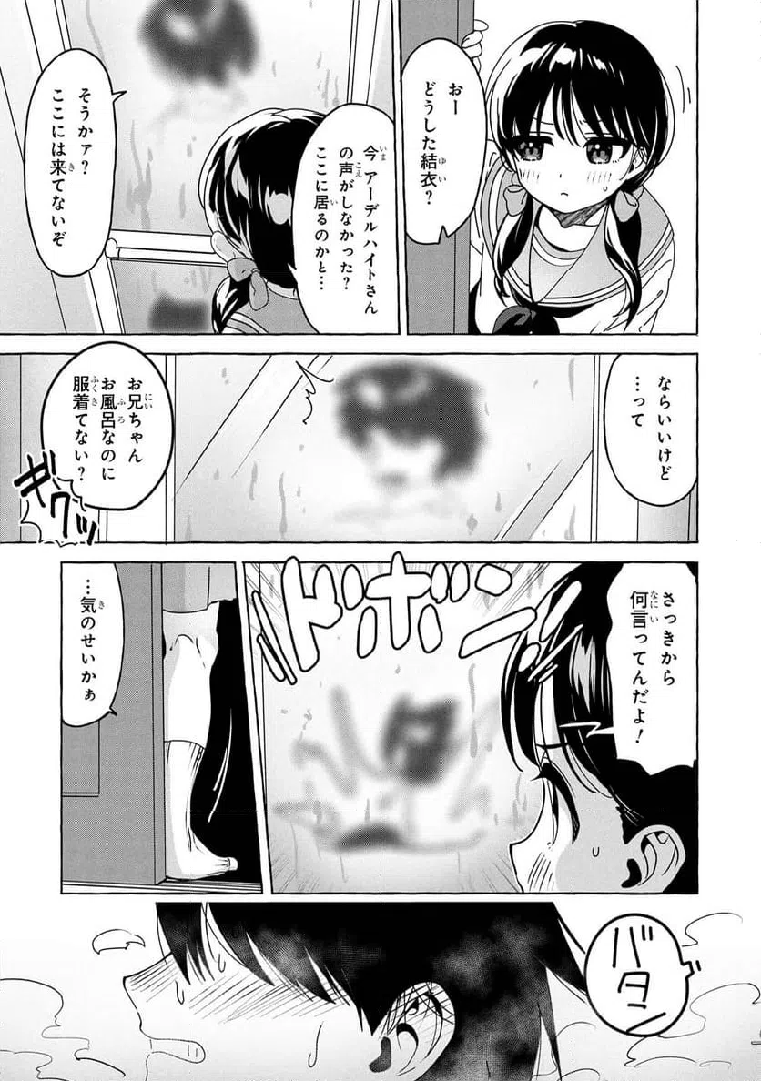 ページ 18 — 第6.1話