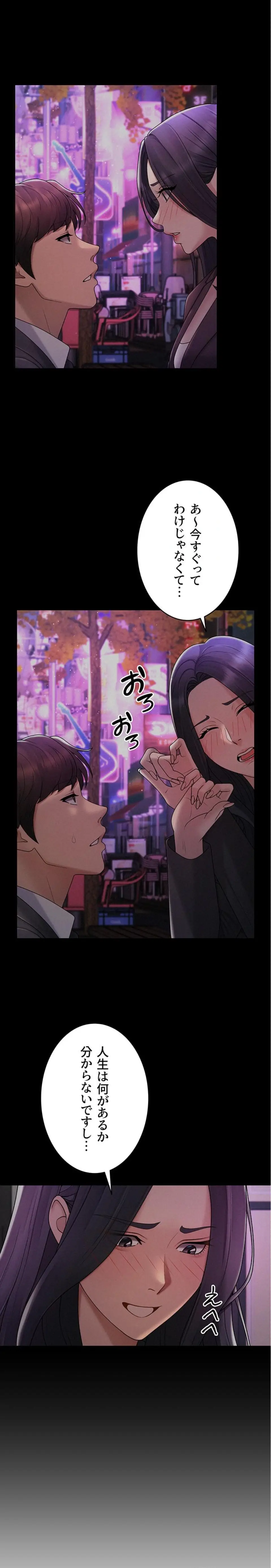 ページ 3 — 第53話