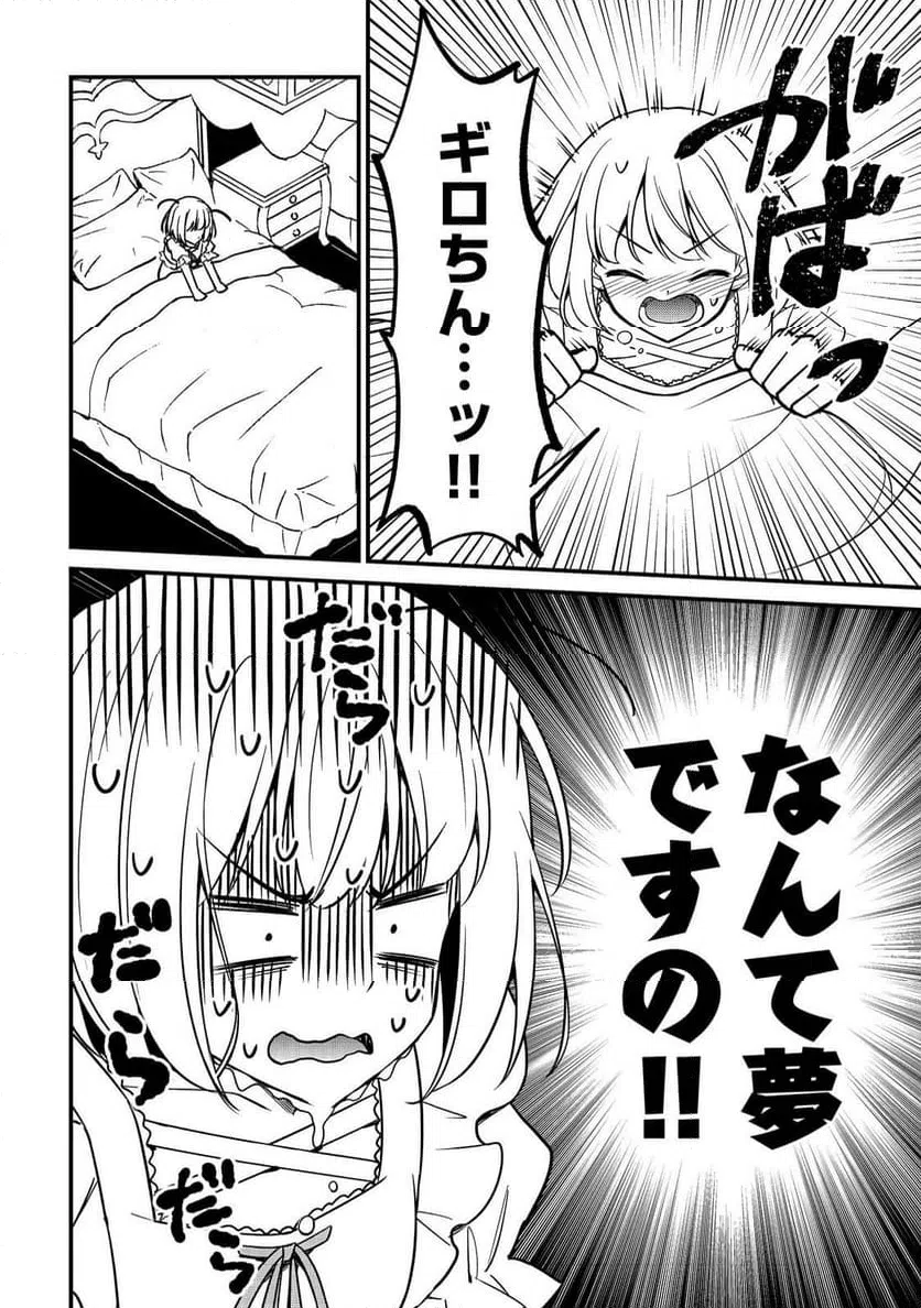 ページ 14 — 第13話