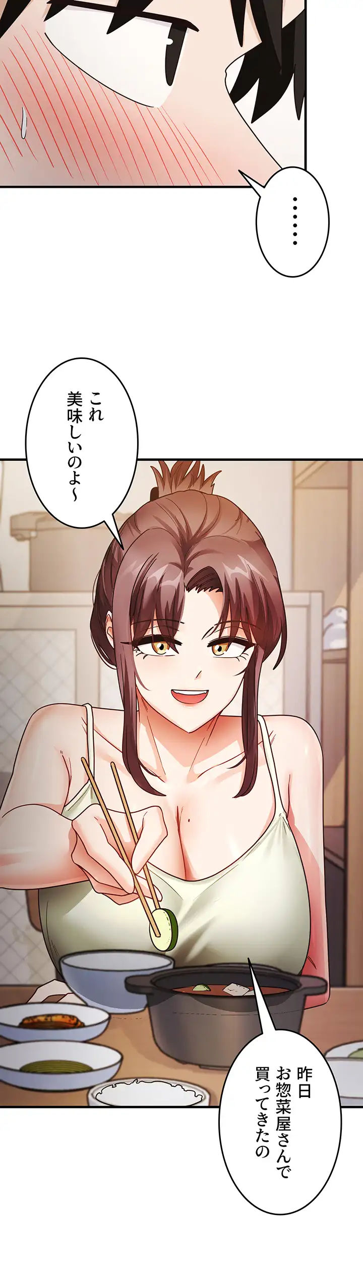 ページ 24 — 第37話