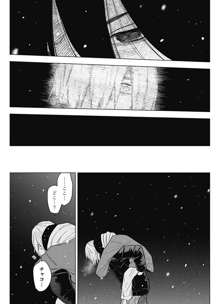 ページ 5 — 第143話