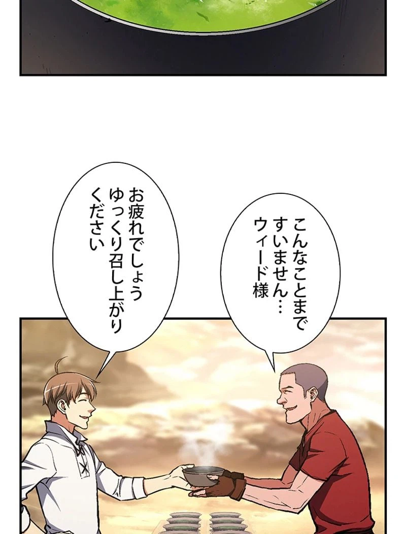 ページ 3 — 第113話