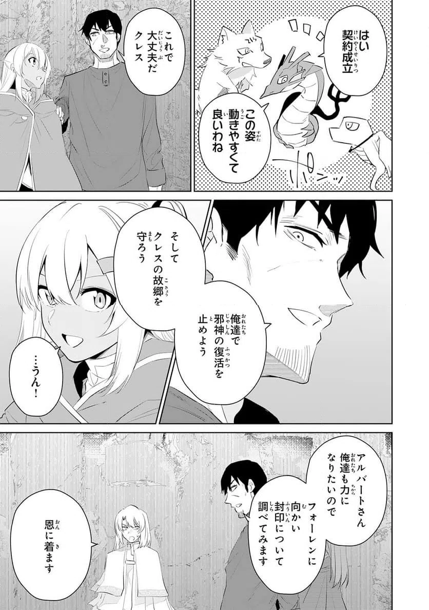 ページ 15 — 第23話