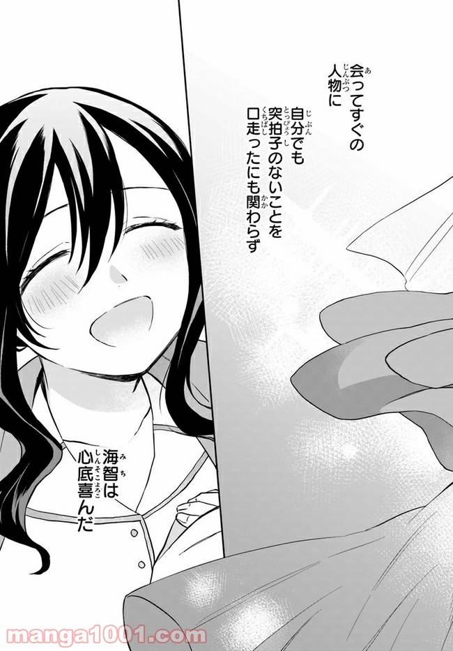 ページ 21 — 第3話