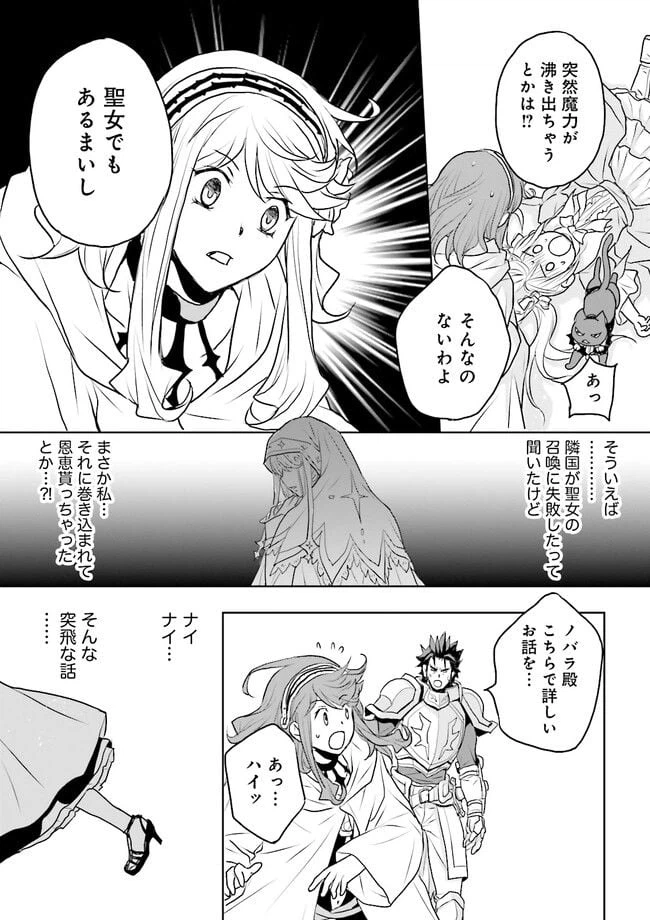 ページ 8 — 第6.2話