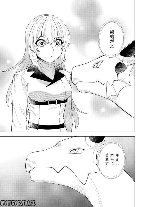 ページ 37 — 第3話