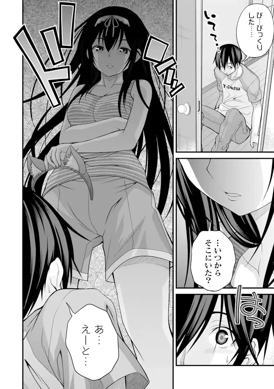 ページ 8 — 第18話