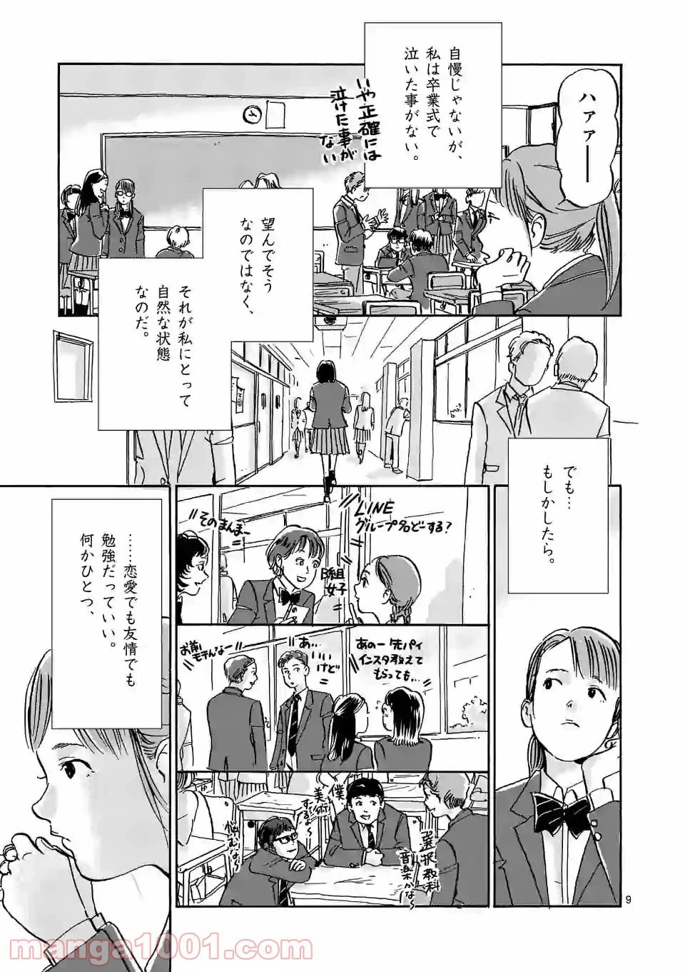 ページ 9 — 第1話